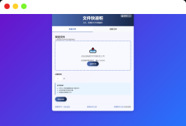 文件快递柜源码5.0 轻量化PHP版