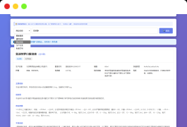 药品说明书查询系统源码 本地数据库 PHP版本