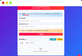 抖音主页视频链接解析工具源码