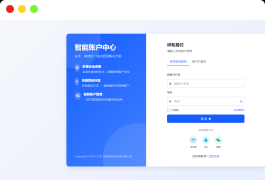 彩虹易支付 登录页新模板