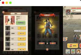 三网H5小游戏【武侠打工逆袭记/少年重生记】最新整理Linux手工服务端+安卓